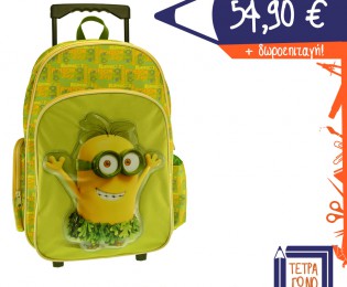 sxoliki-tsanta-minions-15422