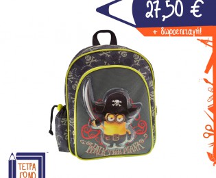 sxoliki-tsanta-minions-15441