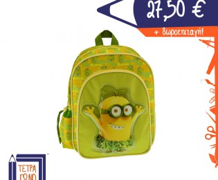 sxoliki-tsanta-minions-15442