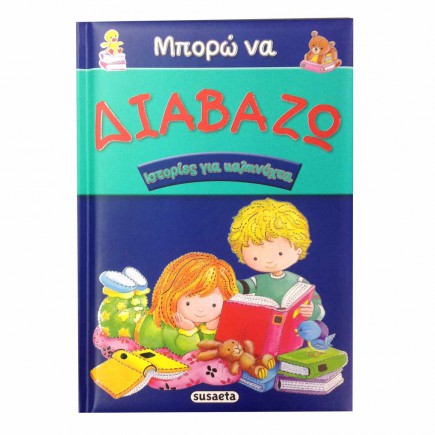 mporo-na-diabazw-tetragono-3-435x435