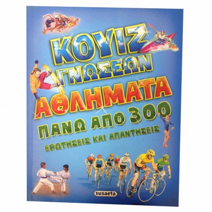 quiz-gnwsewn-athlimata-tetragono-3-435x435