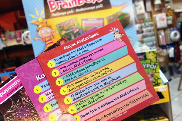 brainbox-pos-paizetai-tetragono