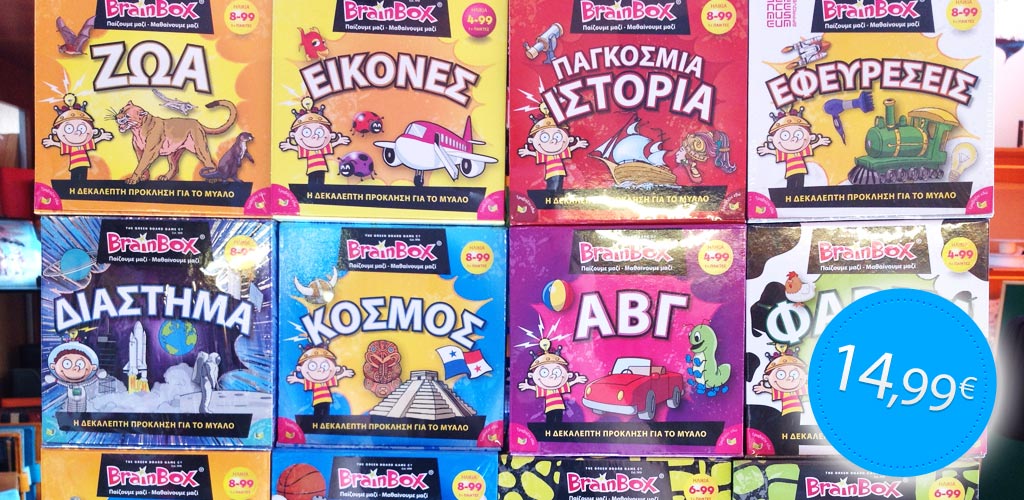 brainbox-poso-kanoun-2-tetragono